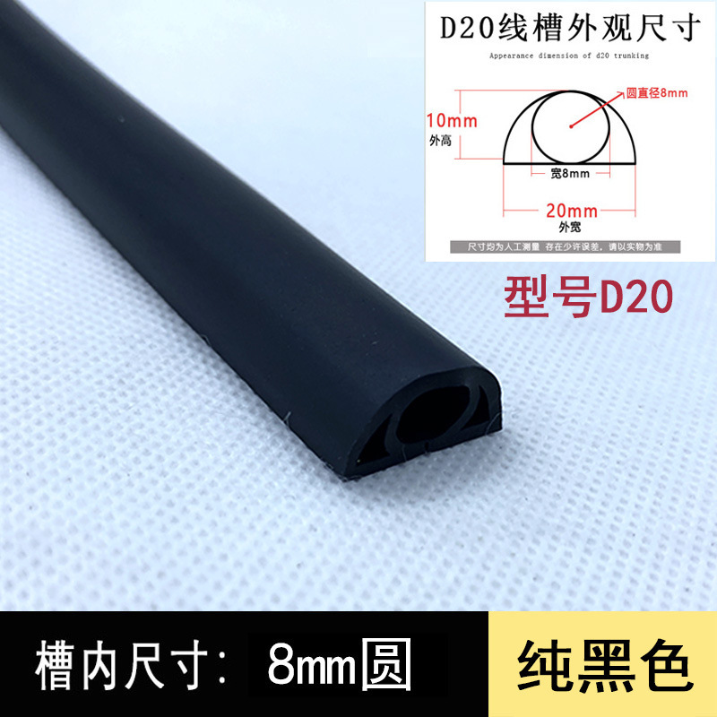 欣弘晟PVC软胶线槽明装饰地面走线槽抗压防踩遮缝理线槽自粘批发|undefined