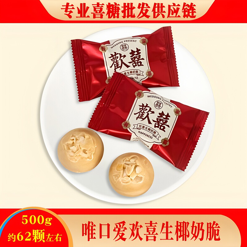 棒棒糖 喜糖糖果 彩虹糖 糖果 硬糖水果糖糖批发 糖果独立装 喜糖|undefined