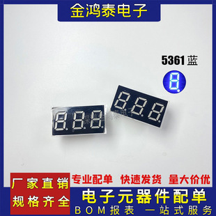 0.56 inch 3 digit digital tube 5361BB bright blue co-yang digital tube electronic scale display led module