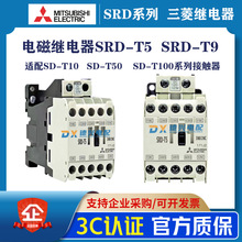 MCCB�^���SRD-T5-T9 늴ž�Ȧ늉�DC125Vֱ������ݽ��|��ʽ