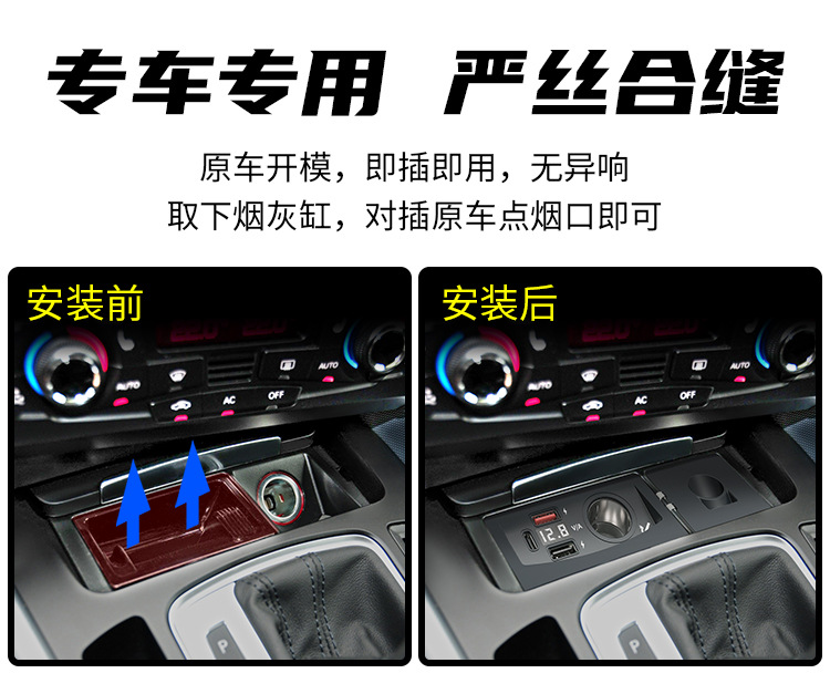 Suitable for Audi Q5 A4L A5 S5 RS4RS5 SQ5 special car charger cigarette lighter USB fast charging