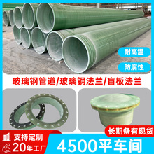 定制异型玻璃钢法兰厂家耐腐蚀3301玻璃钢管件压力耐磨玻璃钢管件