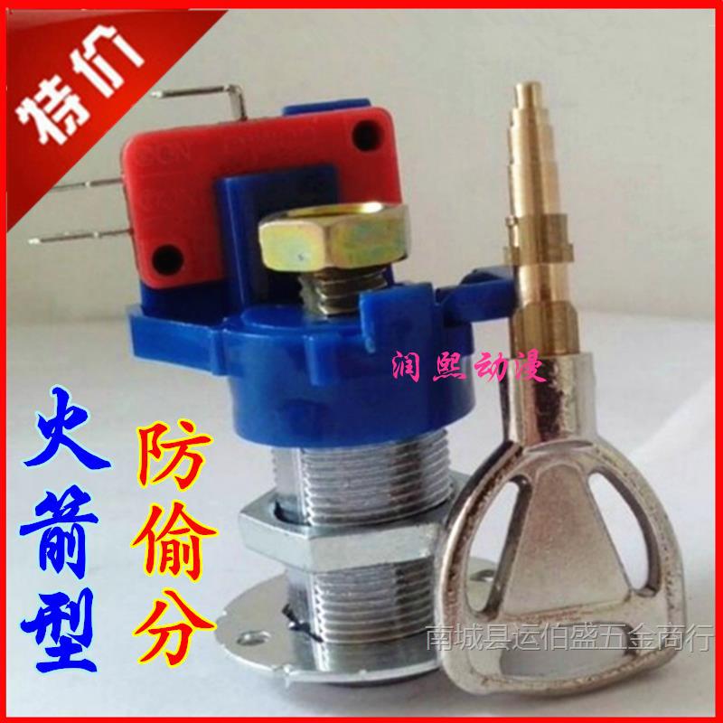 游戏机配件上分锁防偷分圆柱锁钥匙大型游戏机上分锁带微动防盗锁