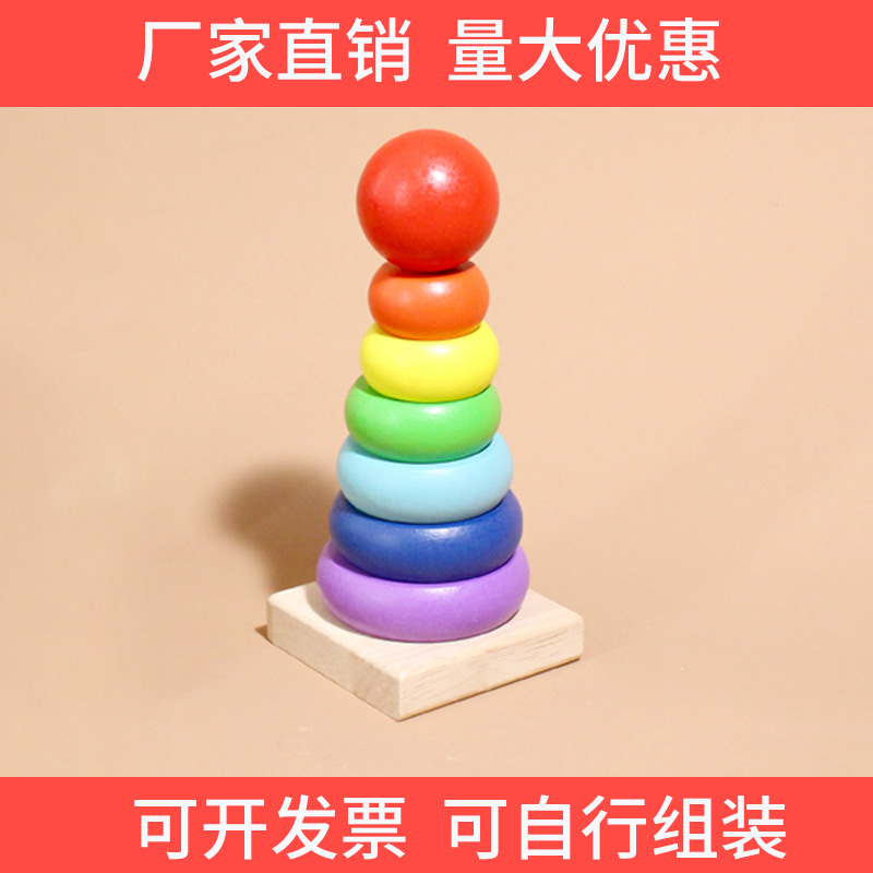 Directo de fábrica de madera de tamaño pequeño de siete capas de arco iris Torre jengle bebé anillo bloques de construcción educación temprana juguetes educativos