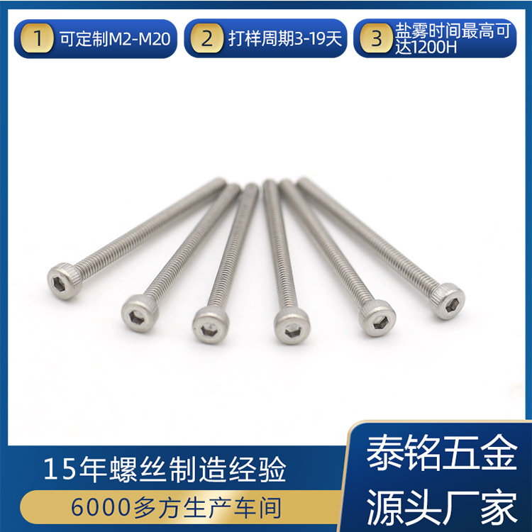 DIN912现货M2内六角圆柱头螺钉 304不锈钢滚花圆柱头内六角螺丝