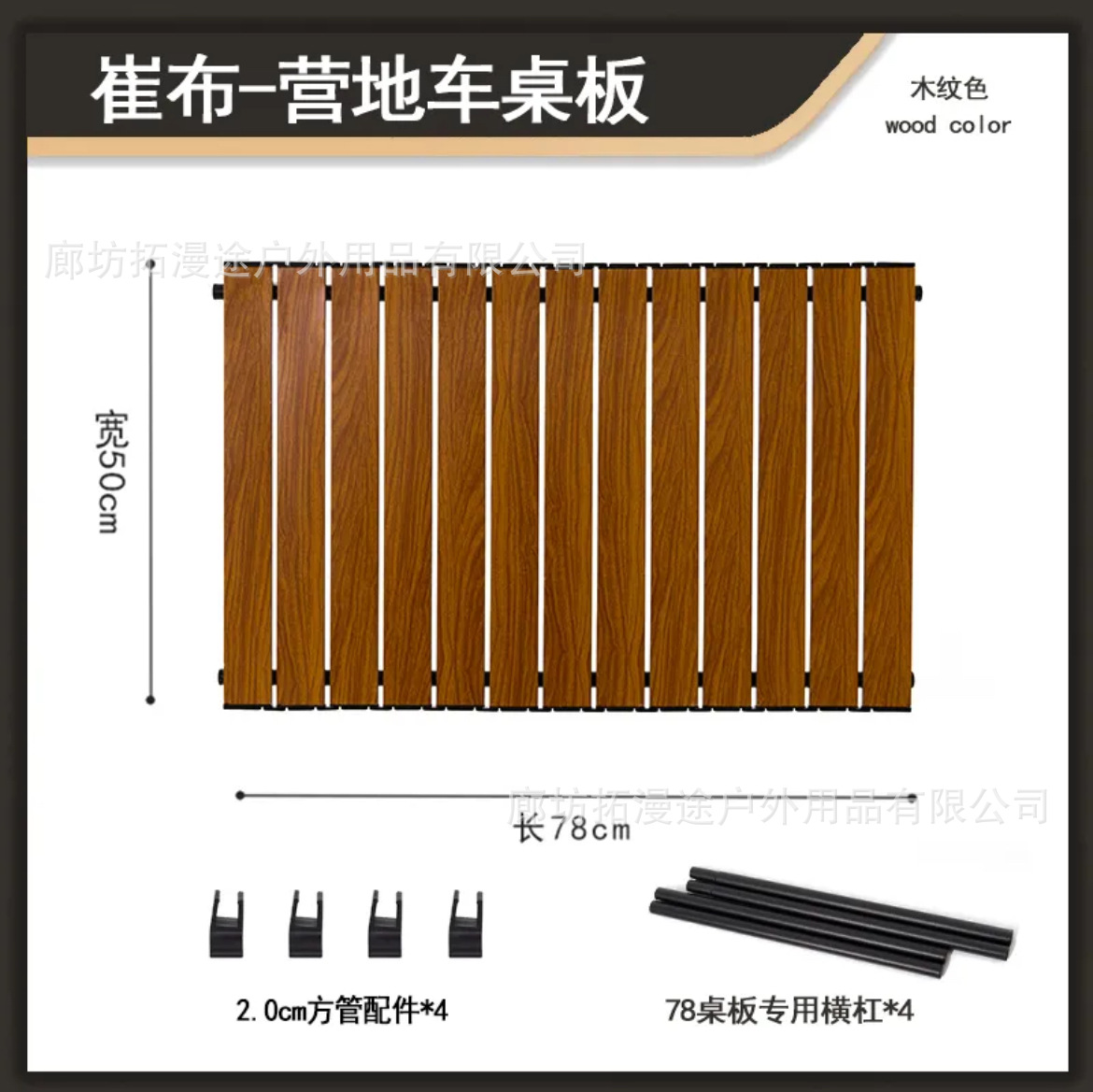 Mesa de caravana al aire libre mesa de rollo de huevo plegable panel de mesa de remolque pequeño mesa de camping mesa de escritorio de carro de campamento