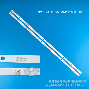 Suitable for Letv D32Phcn1 Light Strip Dled32Xmdg 2X6 0005 Lcd Tv Led Backlight Strip