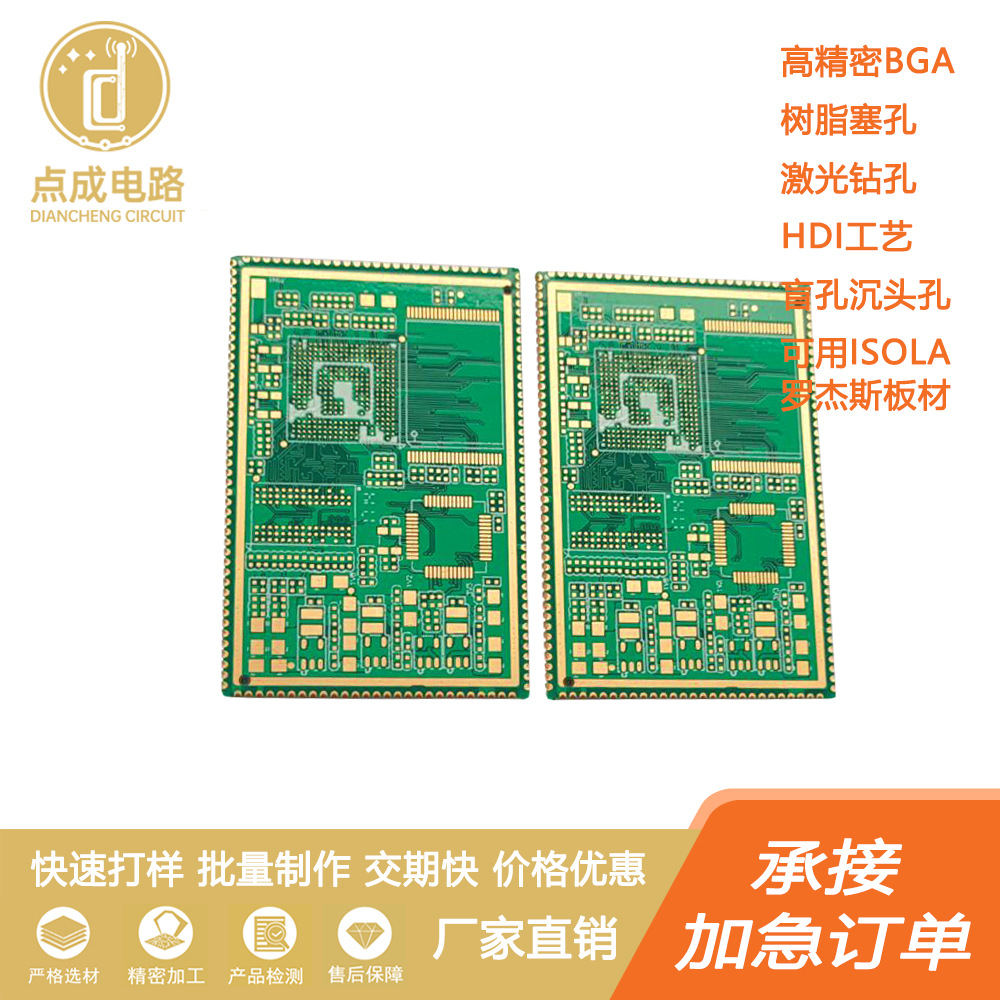 多边半孔沉金PCB电路板 HDI DVI转接头沉金镀镍电金OSP抗氧化处理