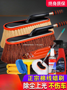 Car dust duster special car cleaning artifact car washing tools supplies car sweeping dust brush wax trailer brush car