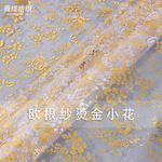 DIY古装外纱装饰纱蓬逢裙演出服装 欧根纱烫金布料古装娃娃印花纱