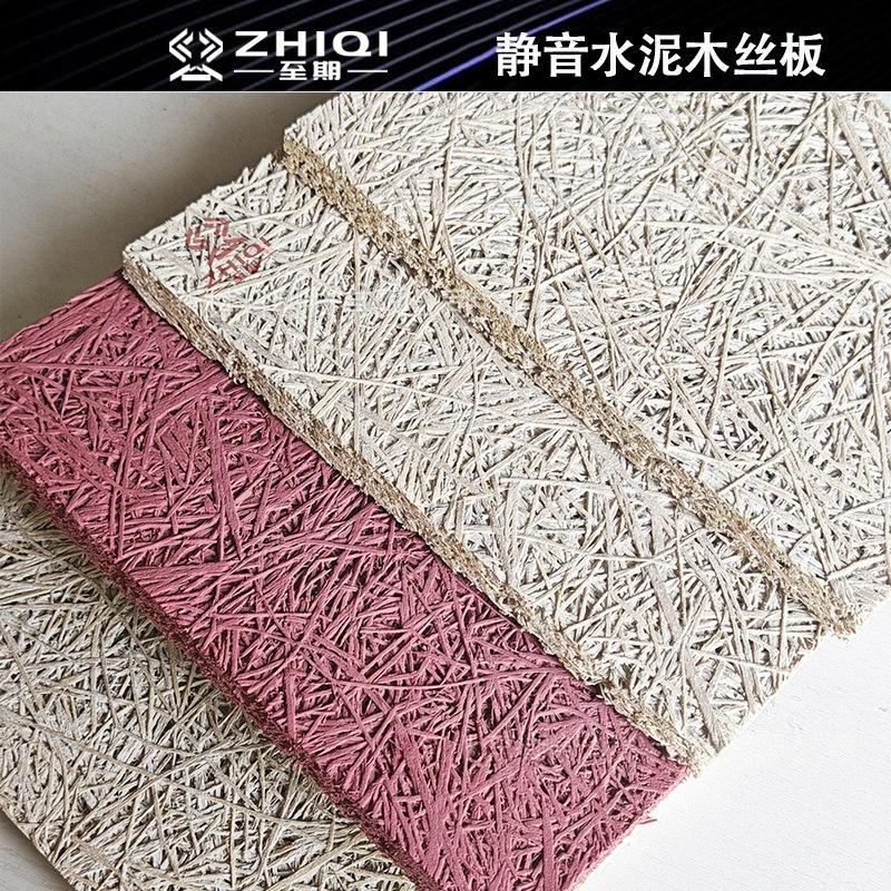 静音水泥木丝板会议室木质防火吸音板会所吸音板阻燃隔声板消音板