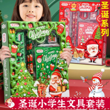 圣诞限定文具套装创意小学生学习用品圣诞节礼物幼儿园奖励小礼品