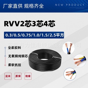 Pure copper AVVR4 core 0.12/0.2 square white black four core soft sheath signal control line cable