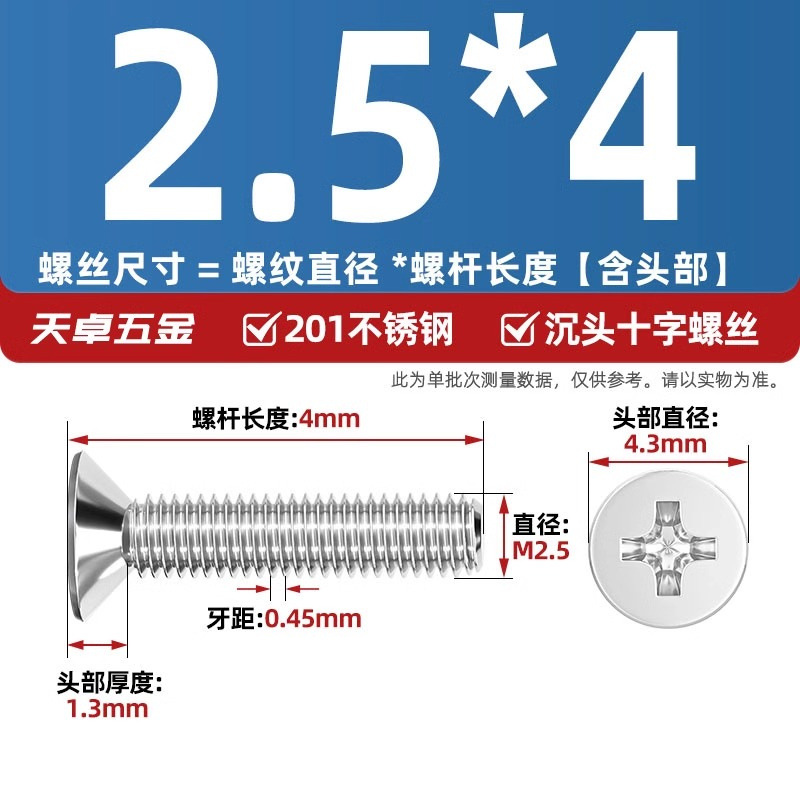 Винт Tianzhuo Hardware M2.5x4