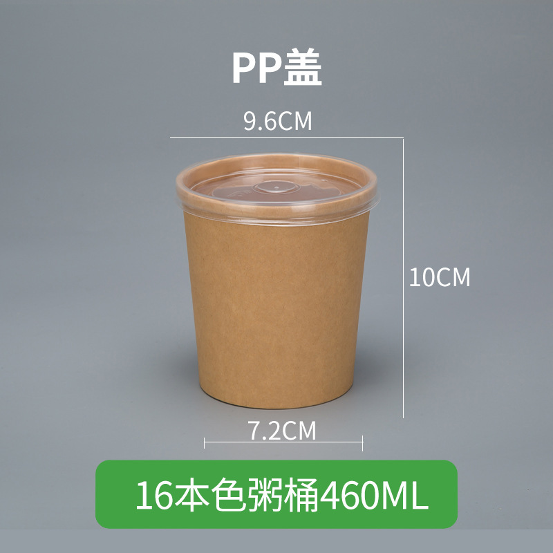 一次性粥桶牛皮纸打包碗粥杯汤桶汤碗圆形外卖餐盒甜品带盖商用|undefined