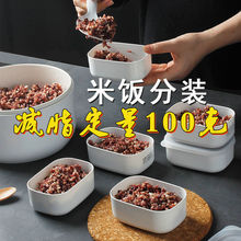 分餐盒定量米饭装上班带饭可微100杂粮冷冻水果一件代发批发