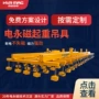 磁力定制吊具切割线起重器