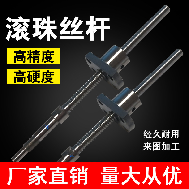 0401 0601 0801 0802 0805 0808 1202 1204步进电机不锈钢丝杆杠