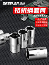 1/2��������Ͳ12.5mm6����Ͳ�^�׹ܴ��w������Ͳ����������b