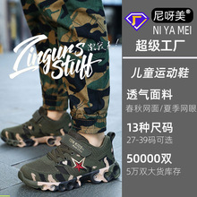 一件代发大中童飞织网面迷彩运动鞋 橡胶大底魔术贴轻便时尚童鞋