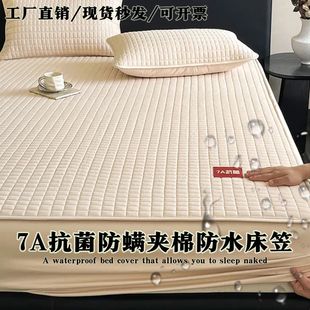 Cross-Border Japanese-Style Waterproof Fitted Sheet Solid Color Anti-Mite Urine Barrier Quilted Mattress Cover Simmons Mattress Protector Wholesale Source