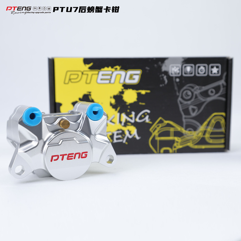 PTENG适用小牛/九号机械师改装碟刹制动双活塞PTU7小螃蟹后卡钳|undefined