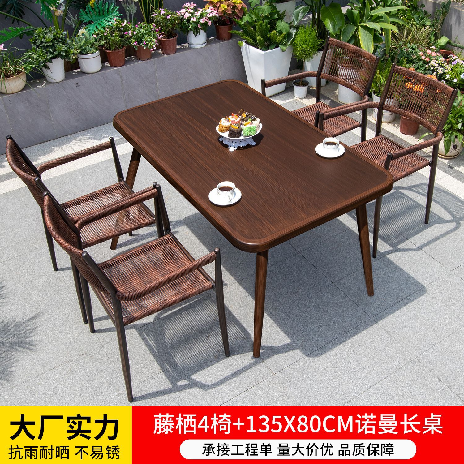 의자 4개 + 135x80 노먼 롱 테이블