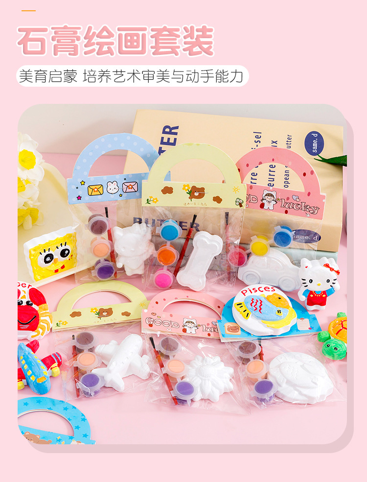 儿童石膏绘画_03.jpg