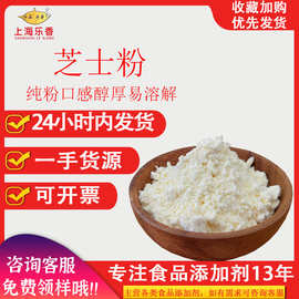 芝士粉奶酪粉切达车达芝士调味粉再制干酪芝士纯粉芝士粉原料商用
