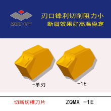 ZCCCTʯصƬ/Дв܇ƬZQMXϵZQMX3N11-1E