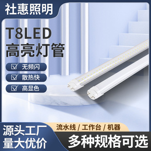 T8 split led tube 1.2 meters long light tube aluminum plastic full workshop warehouse household led fluorescent tube
