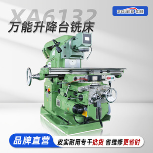 ���Sֱ�IXA6132㊴� �f������̨��ʽ㊴��ƽ�氼�� ���x������^