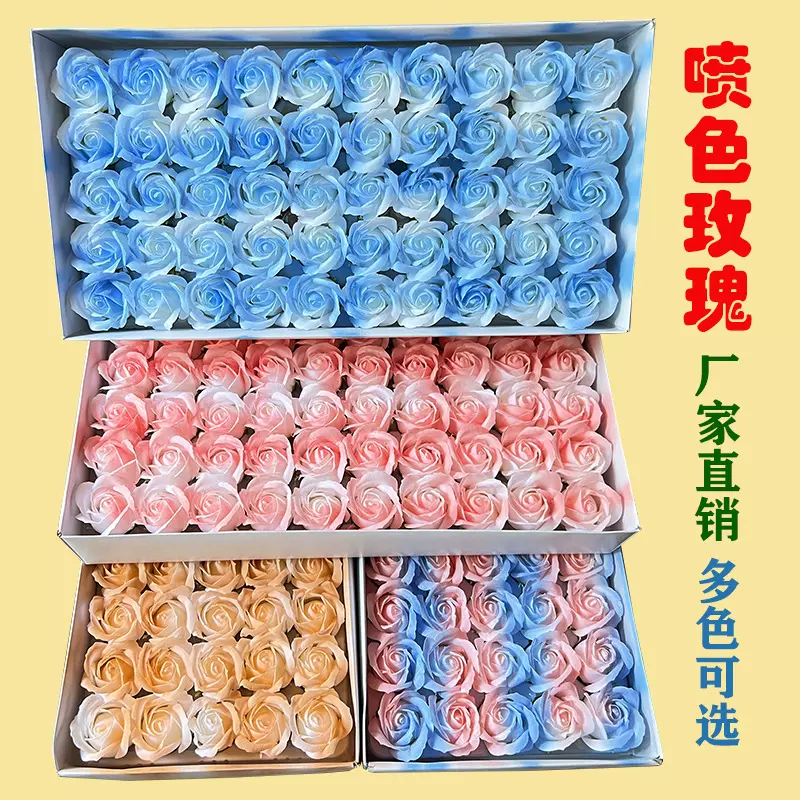情人节礼物玫瑰花花束材料三层喷色玫瑰香皂花头批发碎冰蓝肥皂花