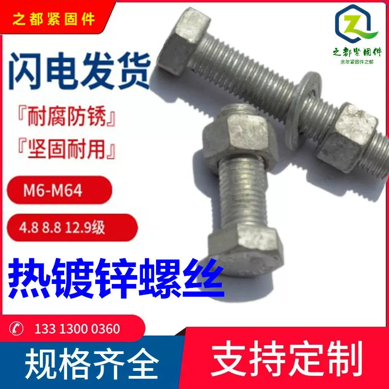 光伏热镀锌螺栓高厂家供应8.8级铁塔外六角热浸锌螺栓光 伏螺栓
