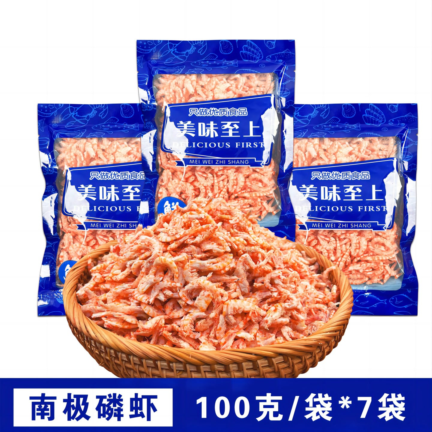 船见潮见磷虾肉袋装即食海鲜100g/袋到手7袋-包邮【冷冻保存】