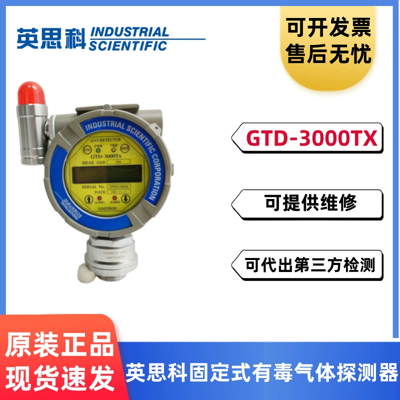 Yingsico GTD-3000TX фиксированный детектор токсичных газов, аксессуары для послепродажного ремонта в комплекте датчика