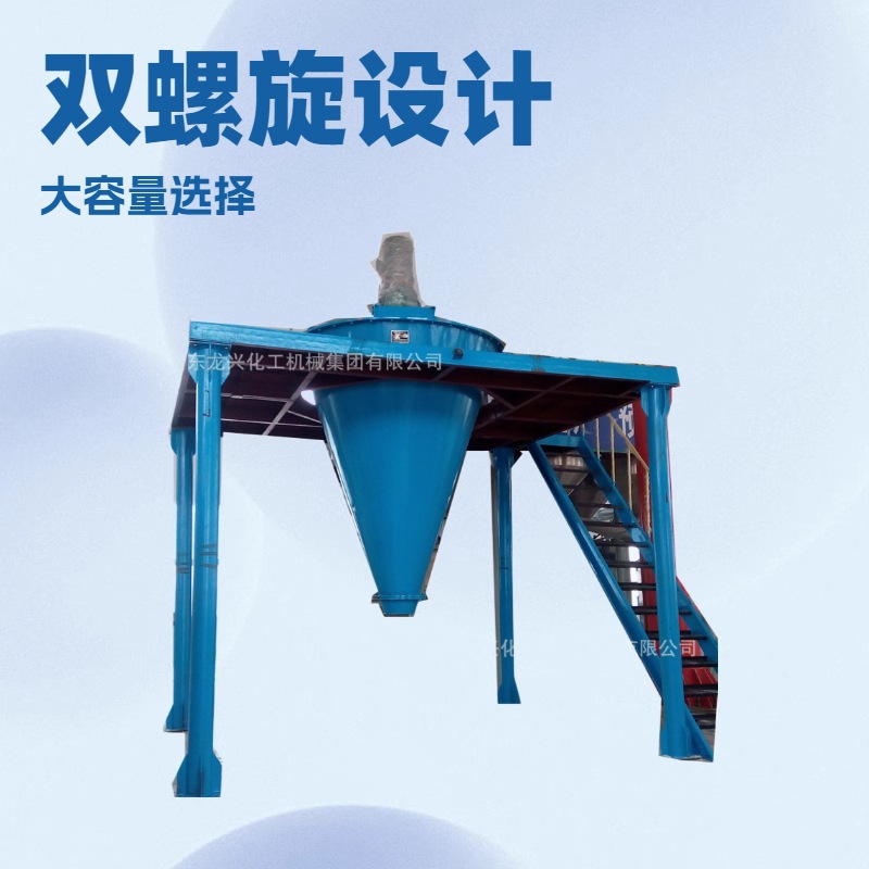 3方电加热夹套悬臂双螺旋锥形混合机报价悬臂双螺旋锥形混合机