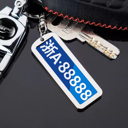 Engravable laser license plate keychain number plate creative stainless steel anti-lost car pendant gift