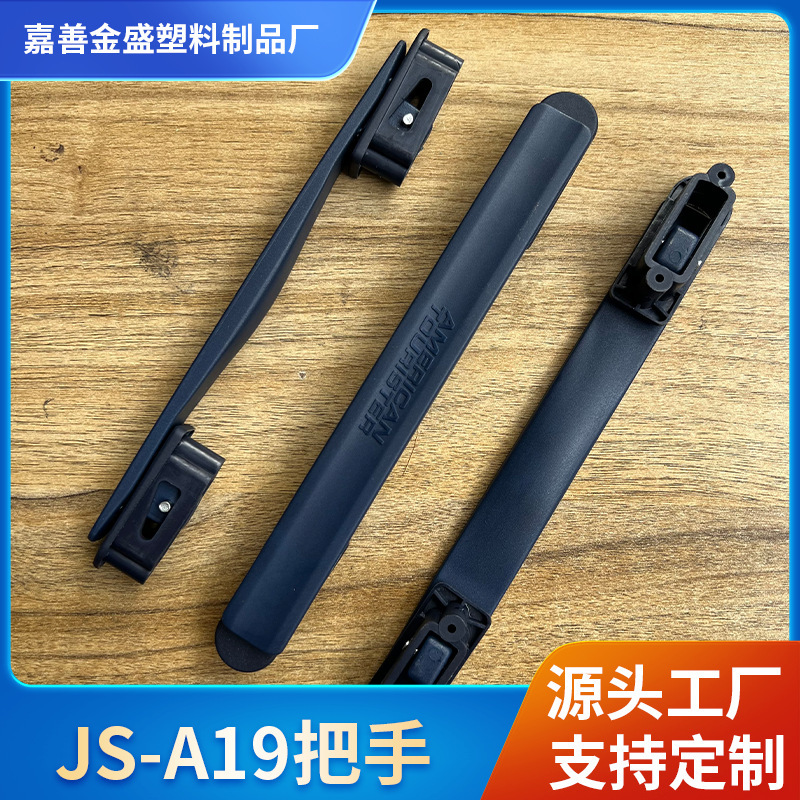 厂家批发供货箱包配件拉杆箱提手旅行包配件品质手把行李箱把手|undefined