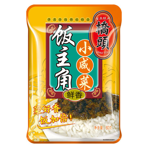 Bridgehead Rice Main Character Small Salted Vegetables Ready-to-Eat Flavorful Side Dish Chongqing Pickled Vegetables Sprout Vegetable Sichuan Salted Vegetables 60g Wholesale