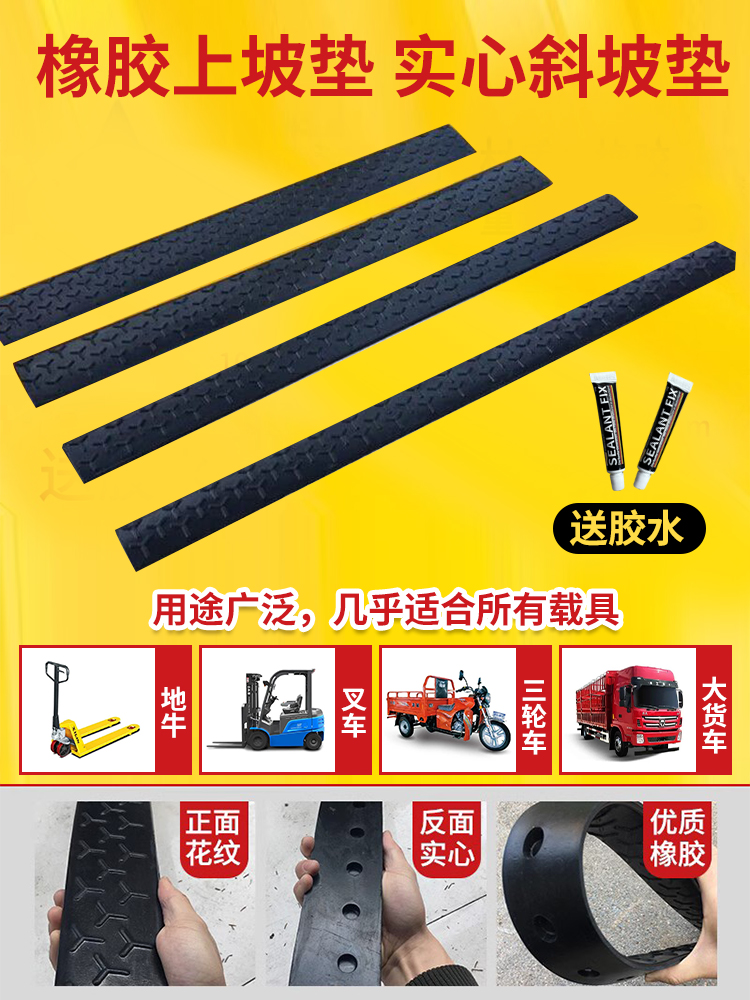 室外斜坡垫橡胶实心2厘米345678910cm高汽车上坡耐压台阶垫门槛垫