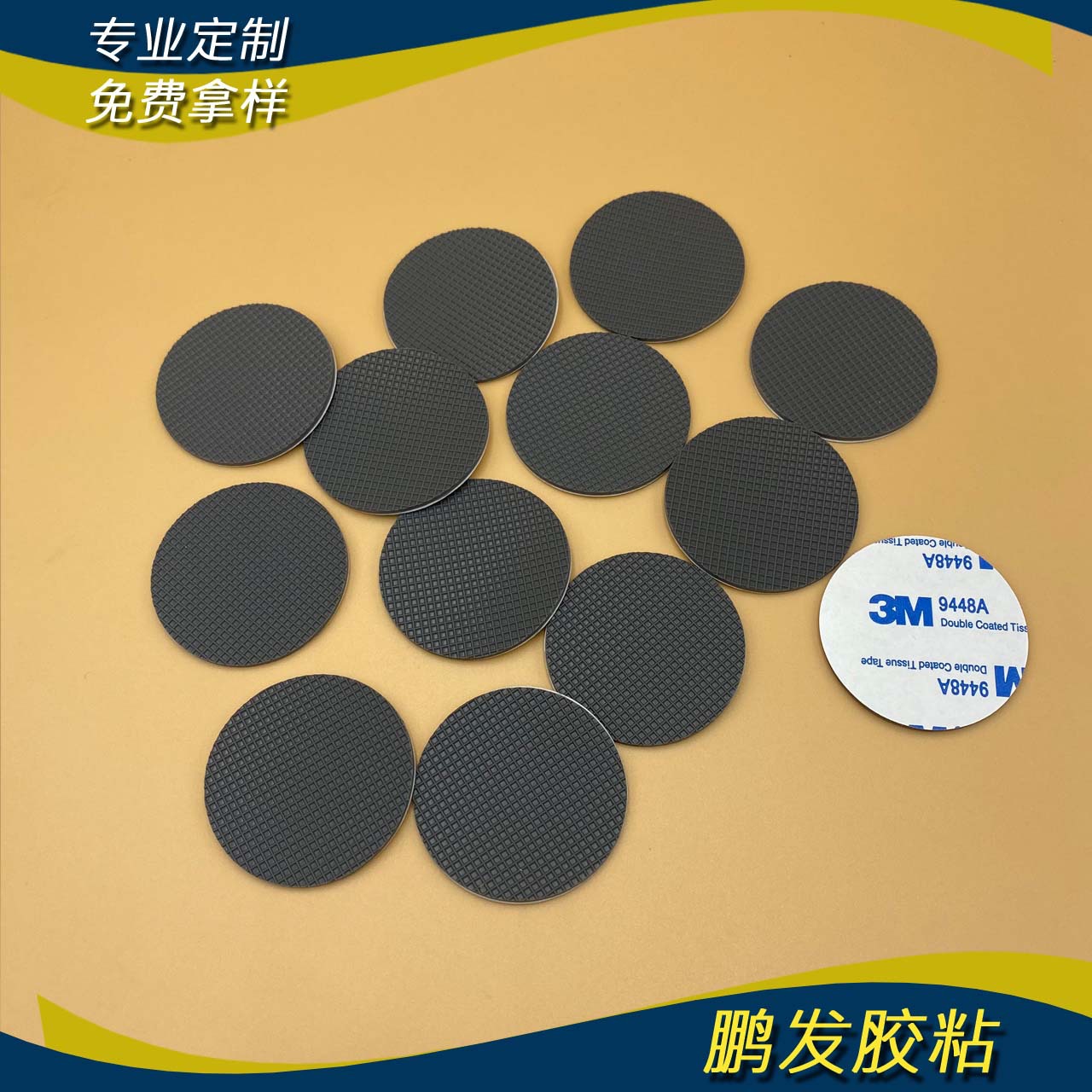 3m网格减震耐磨垫片