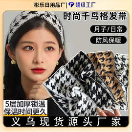 宽边束发保护额头发带女2024头饰毛线复古运动头巾月子巾复古风