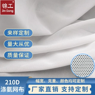 工厂定制210D氨纶网眼布瑜伽服装面料弹力运动服涤氨网布涤纶布料