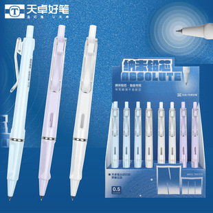Tianzhuo 03150 nano mechanical pencil anti-breaking core student non-breaking 0.5/0.7 wire clip movable pencil