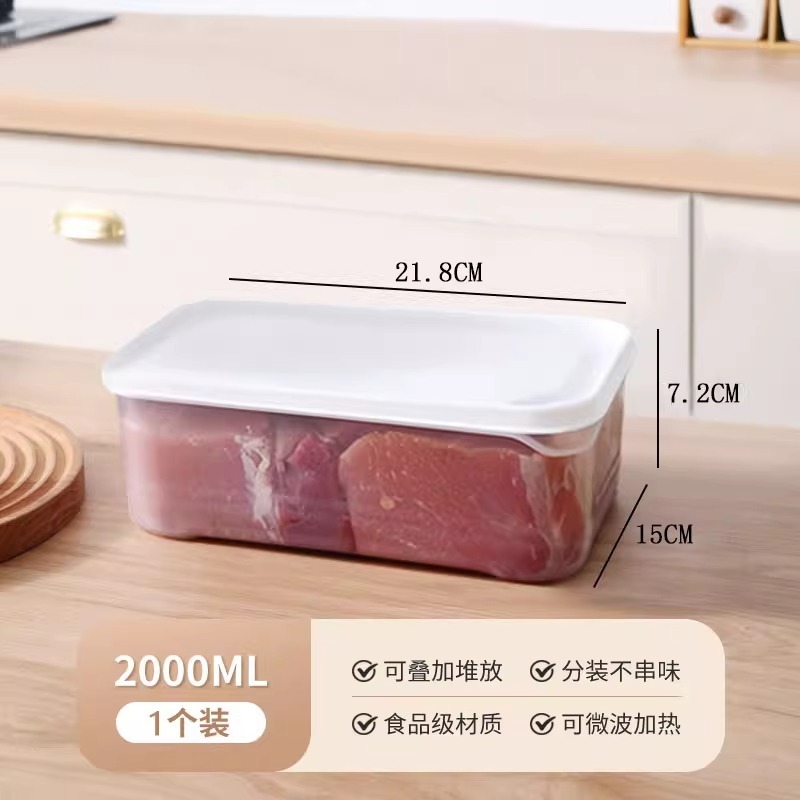 冷蔵庫冷凍肉保存ボックスキッチン食品準備および包装耐冷凍プラスチックボックス長方形食品グレードの保存密封ボックス|undefined