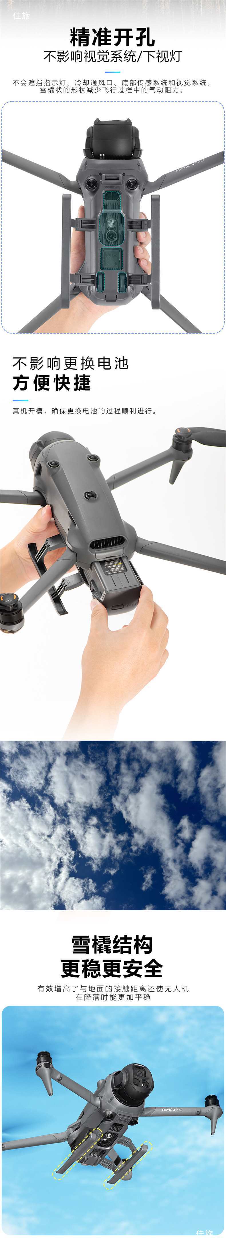 Suitable for Djimavic Mavic 4Pro Tripod Sled-Style Bracket Folding Landing Gear Drone Accessories