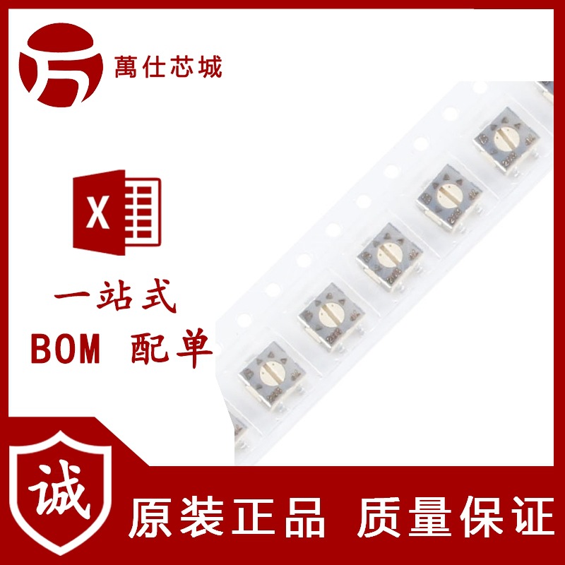 3314G-501/102/502/103/203/503/104E 精密可调电阻 微调电位器