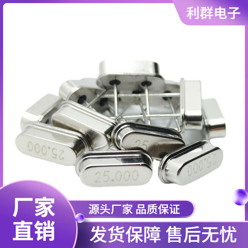 通用49S贴片晶振3.579M~25MHz无源石英谐振器直插晶振高品质现货