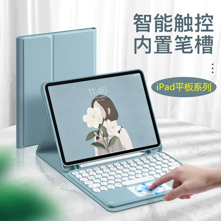 Совместимый защитный чехол для клавиатуры с Bluetooth 2024 IPAD Air11 Pro11 круглая крышка сенсор AIR13 цвет в цвет